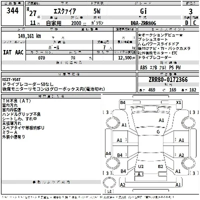 Toyota Esquire