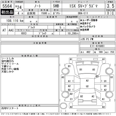 Nissan NOTE