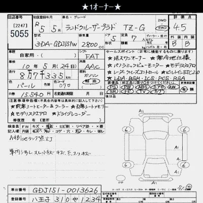 Toyota Land Cruiser Prado