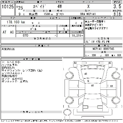 Toyota Spade