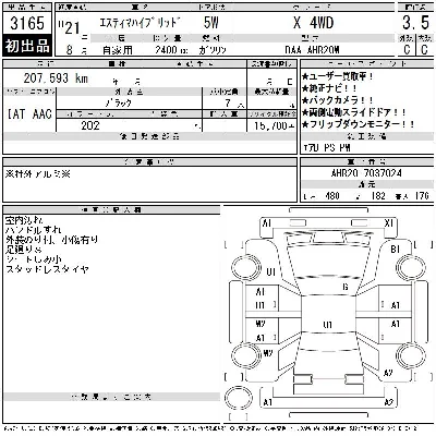 Toyota Estima