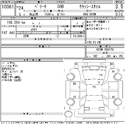 Mazda VERISA