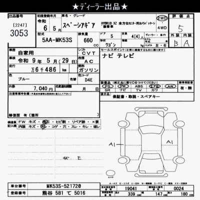 Suzuki SPACIA GEAR