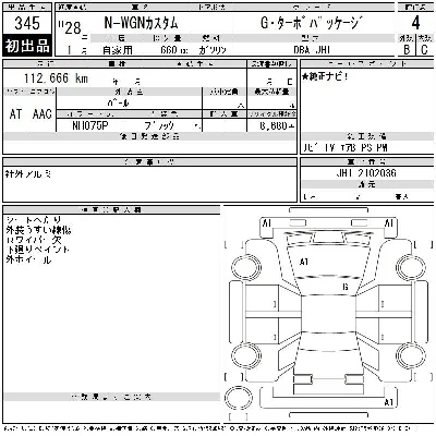 Honda N WGN