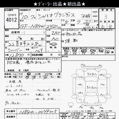 Mitsubishi CHARIOT GRANDIS