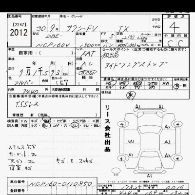 Toyota Succeed