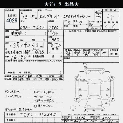 Nissan ELGRAND