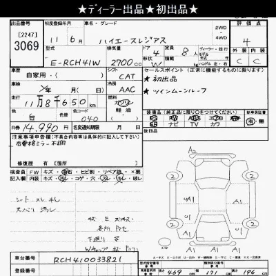 Toyota Regius