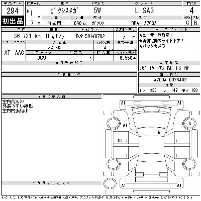 Toyota Pixis Mega