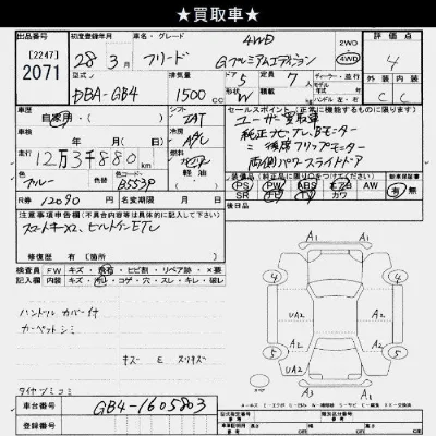 Honda FREED