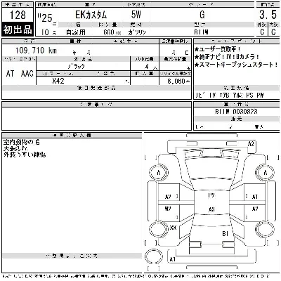 Mitsubishi EK CUSTOM