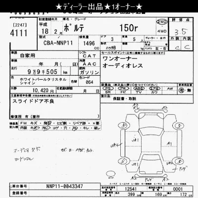 Toyota Porte