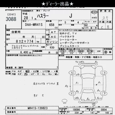 Suzuki HUSTLER