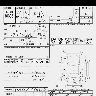 Suzuki EVERY