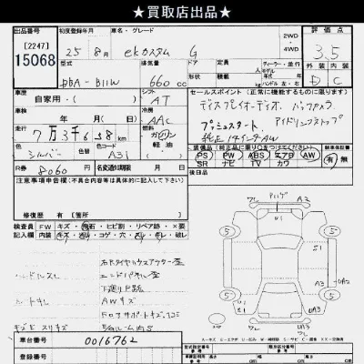 Mitsubishi EK CUSTOM