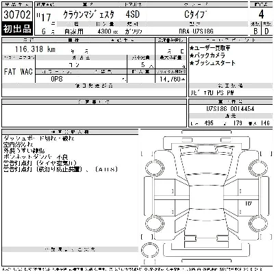 Toyota CROWN MAJESTA