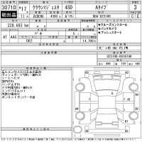 Toyota CROWN MAJESTA