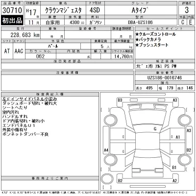 Toyota CROWN MAJESTA