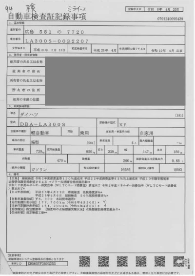 DAIHATSU MIRA E S