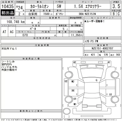 Toyota Corolla Rumion