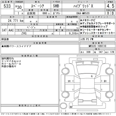 Suzuki SPACIA