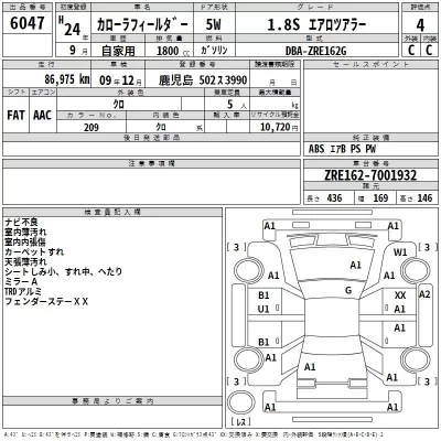 Toyota Corolla Fielder