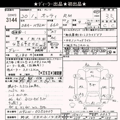 Nissan OTTI