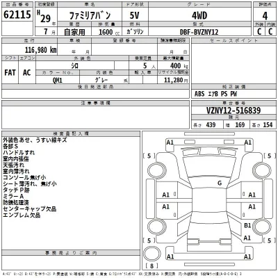 MAZDA FAMILIA VAN