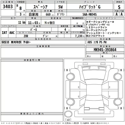 Suzuki SPACIA