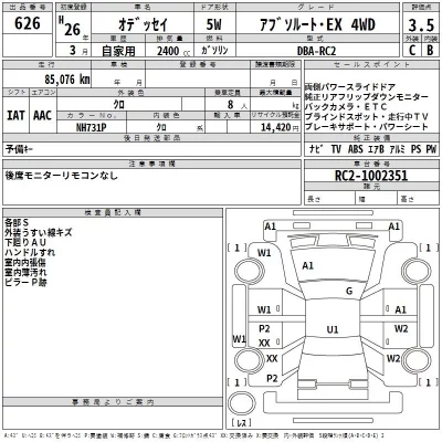 Honda ODYSSEY