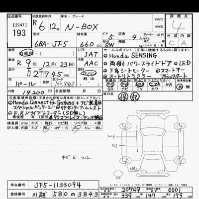 Honda N BOX