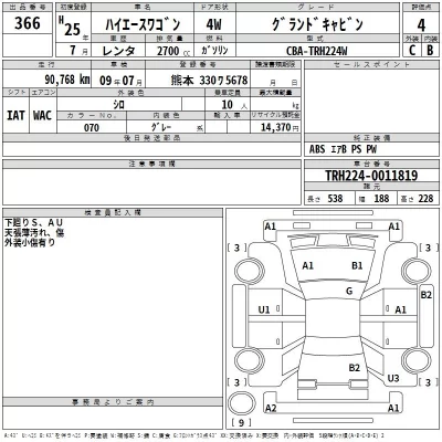 TOYOTA HIACE