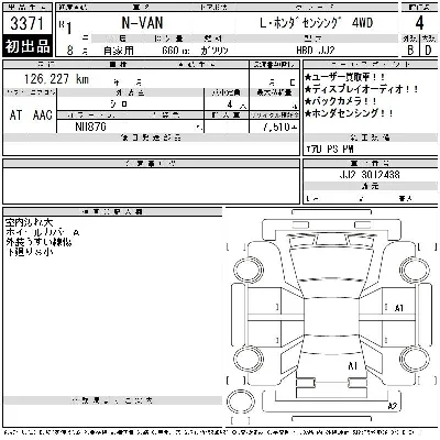 Honda N-Van