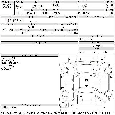 Daihatsu Mira Cocoa