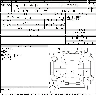 Toyota Corolla Rumion