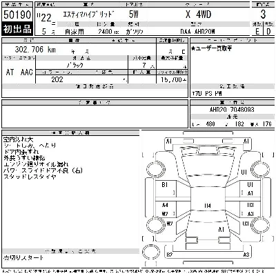 Toyota Estima