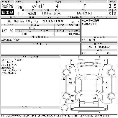 Toyota Spade