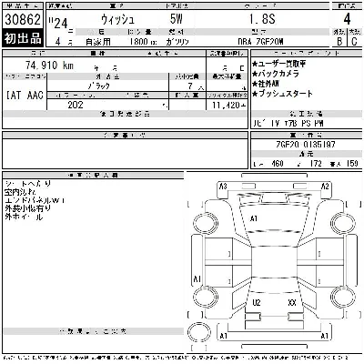 Toyota Wish