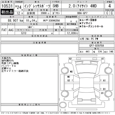 Subaru IMPREZA