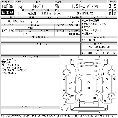 Subaru TREZIA