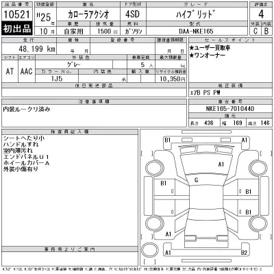 Toyota Corolla Axio