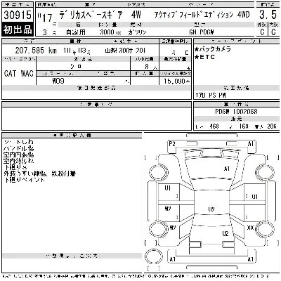 Mitsubishi DELICA