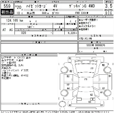 Daihatsu Hijet Deck Van