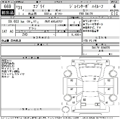 Suzuki EVERY
