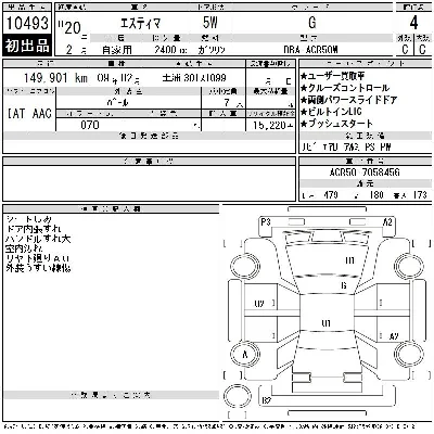 Toyota Estima