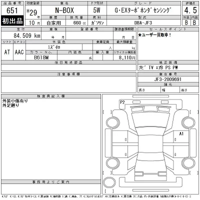 Honda N BOX