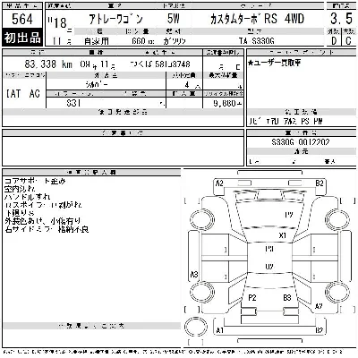 Daihatsu Atrai