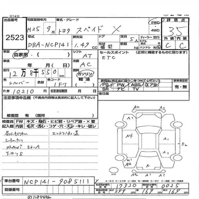 Toyota Spade
