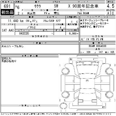Nissan SAKURA