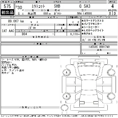 Daihatsu MIRA TOCOT